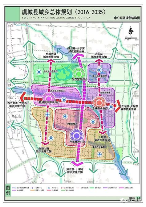 虞城新东环路规划图
