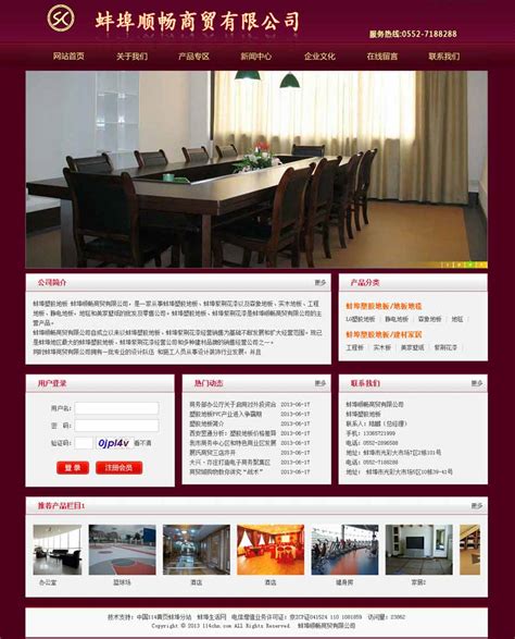 蚌埠网站优化企业推广电话