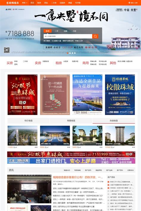 蚌埠网站设计软件手机版