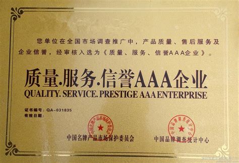 蚌埠资信等级认证服务