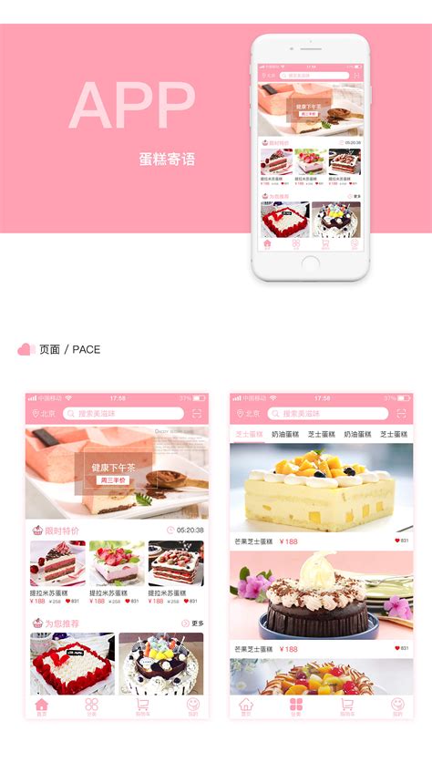 蛋糕店微信营销成功案例