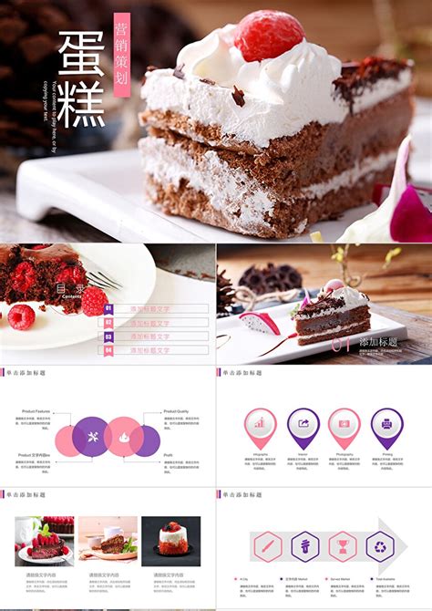 蛋糕店营销方案100个例子