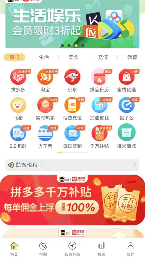 蜜饯app官方网站