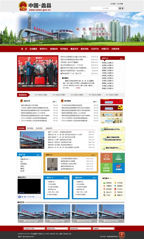 蠡县网站设计开发