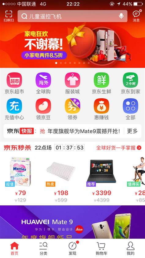 衡水京东网站推广销售电话
