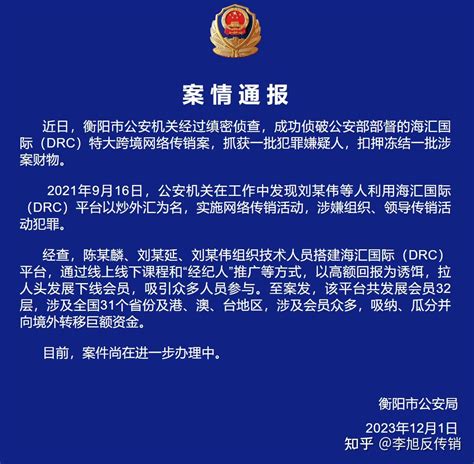 衡阳市公安局海汇916案件最新结果