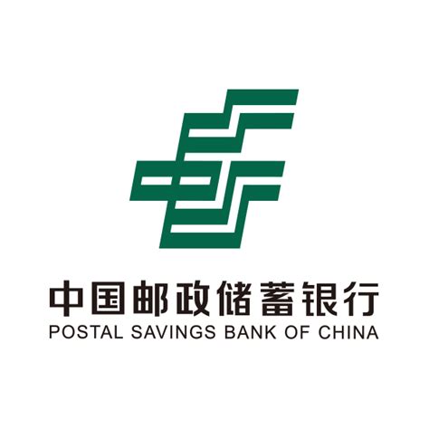 衡阳市邮政储蓄银行
