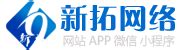 衡阳网站建设app