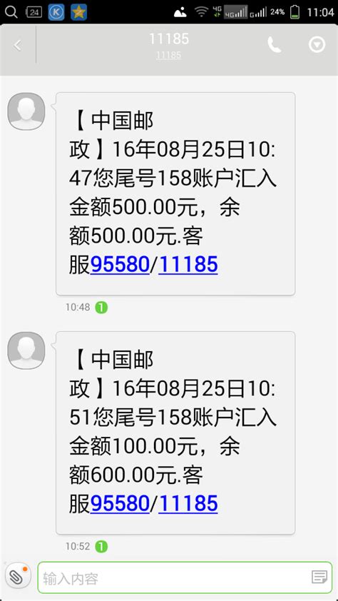 衡阳邮政储蓄银行的短信号码