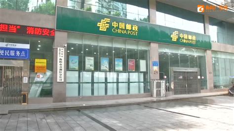衡阳邮政银行