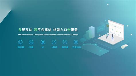 衢州企业网站建设服务商