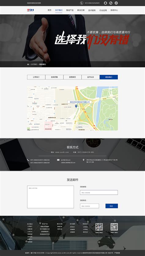 衢州企业网站设计联系方式