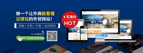 衢州外贸网站设计一般多少钱