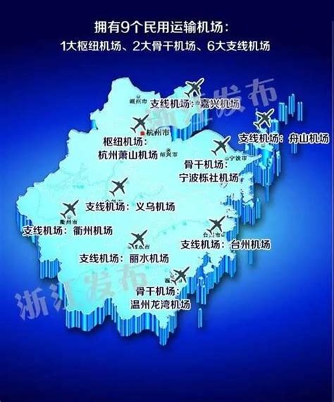 衢州机场搬迁最新进展