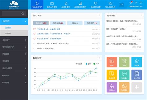 衢州网站运营优化系统