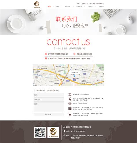 衢州H5网站设计联系地址