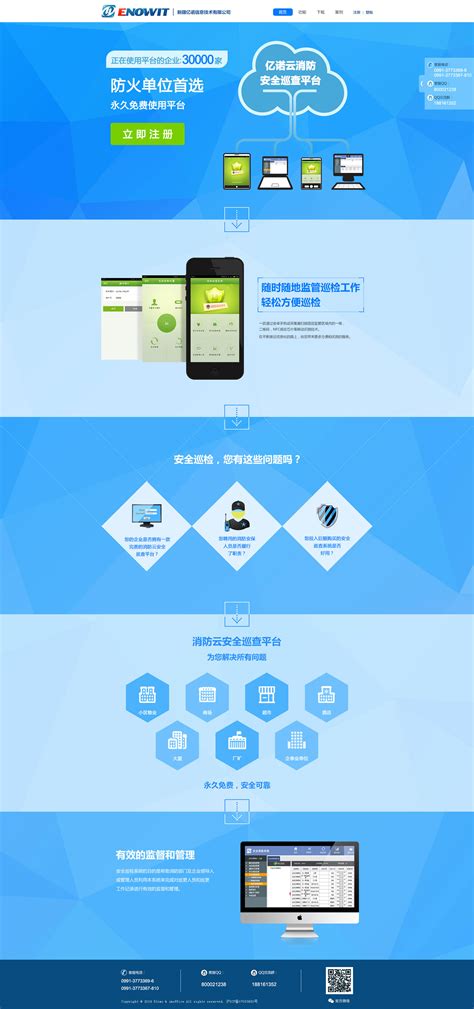 襄城本地网页设计软件公司