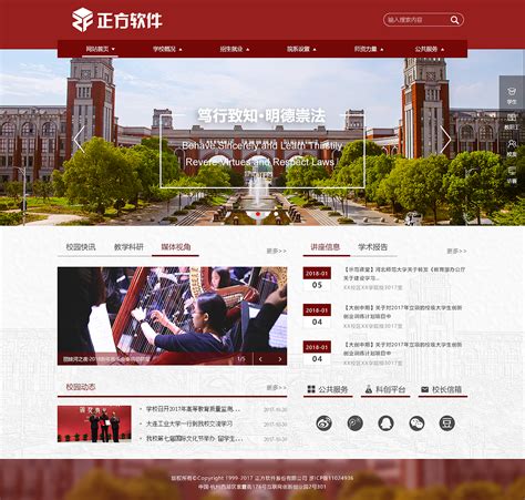 襄阳学校网站设计