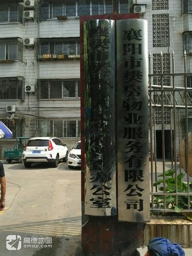 襄阳樊城区会计局电话