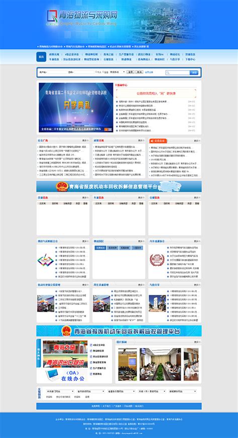 西宁网站建设与推广公司