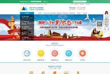 西宁网站建设推广公司