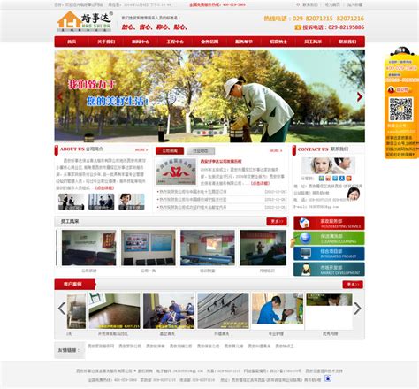 西安专业网站建设服务