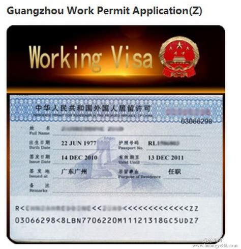西安中国工作签证所需资料