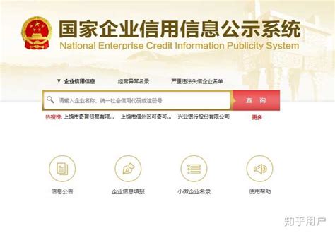 西安企业信息查询系统官网