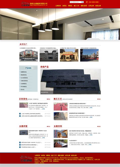 西安企业网站建设制作的公司
