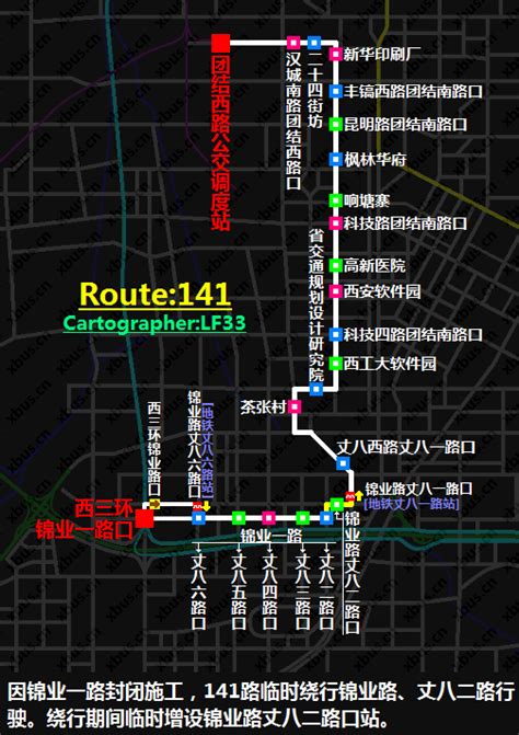 西安公交车路线表