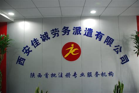 西安出境香港劳务公司