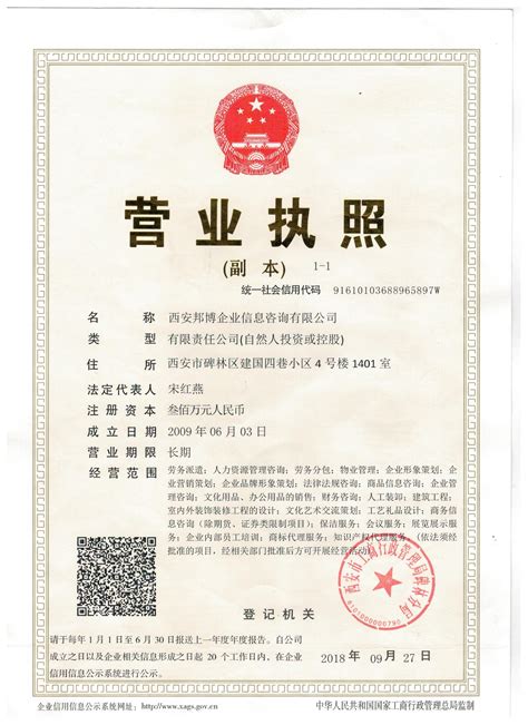 西安劳务公司营业执照代办注册