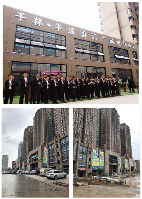 西安千林投资集团与半坡国际广场