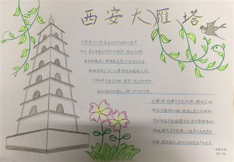 西安大雁塔描写三年级作文