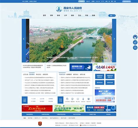西安政府网站建设现状