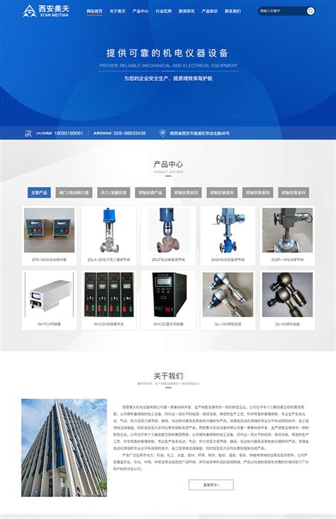 西安网站设计开发外包公司