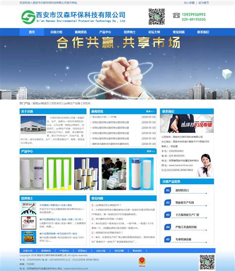 西安网站设计的公司