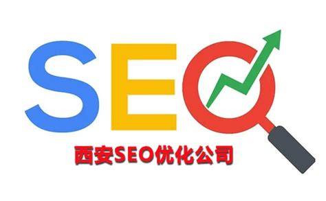 西安seo网页优化