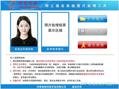 西藏二建报名网站入口