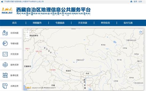 西藏信息服务推广网站