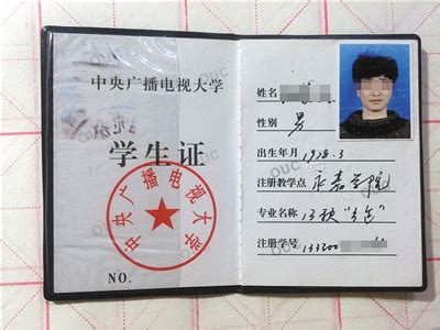 西藏学生毕业证图片