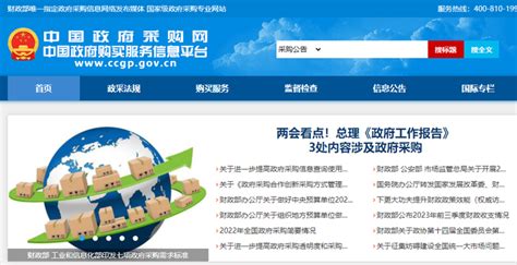西藏招标公告在哪个网站发