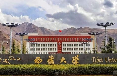 西藏民族大学咸阳高中