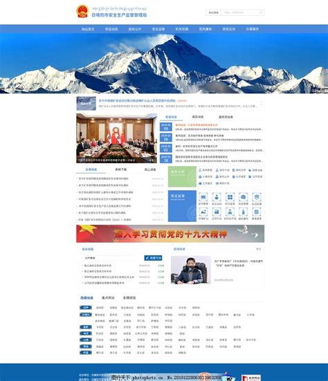 西藏自治区英文网页优化