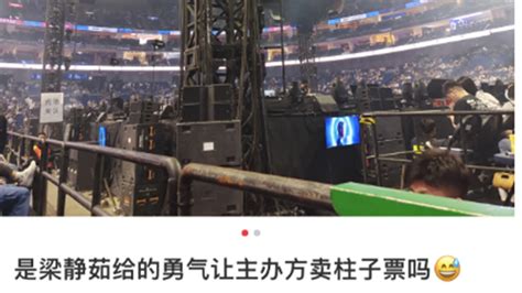 观众称花千元在演唱会上看柱子消保委已介入