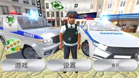 警察模拟器巡警手机版下载