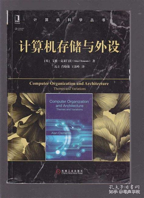 计算机架构的书籍