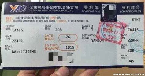 订国际机票回国需要什么证件