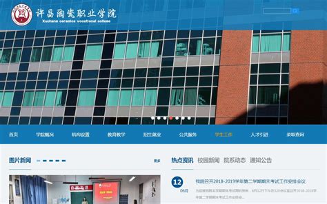 许昌专业网站建设地址