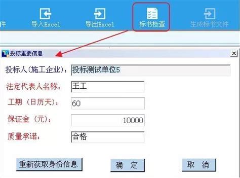 许昌市投标文件制作系统